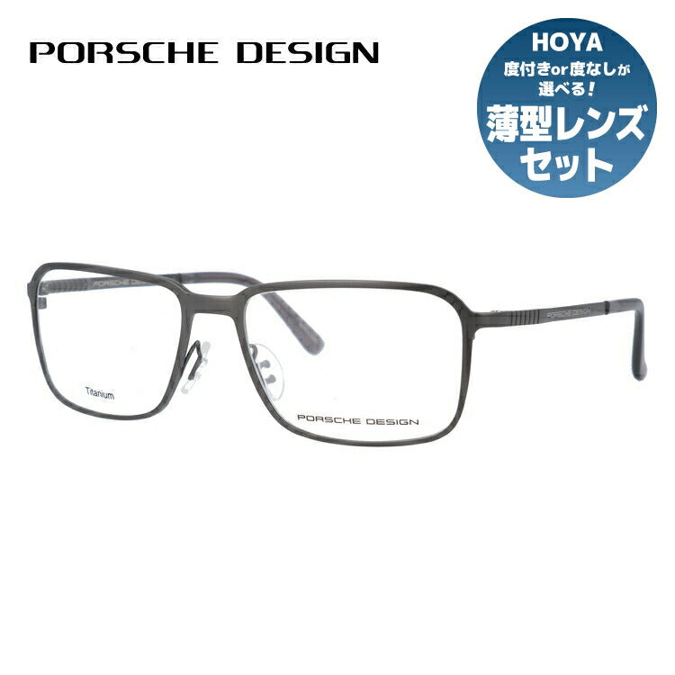 【国内正規品】ポルシェデザイン PORSCHE DESIGN メガネ フレーム 眼鏡 度付き 度なし 伊達 P8293-A 55サイズ スクエア型 UVカット 紫外線 ラッピング無料