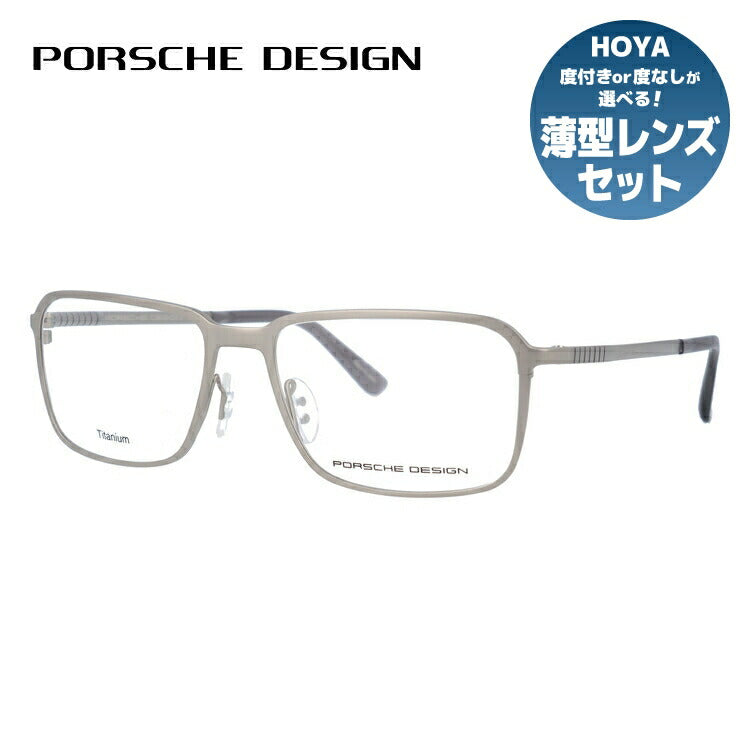 【国内正規品】ポルシェデザイン PORSCHE DESIGN メガネ フレーム 眼鏡 度付き 度なし 伊達 P8293-B 55サイズ スクエア型 UVカット 紫外線 ラッピング無料