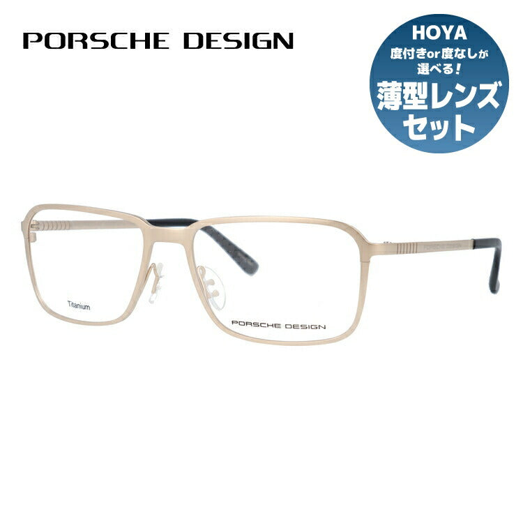 【国内正規品】ポルシェデザイン PORSCHE DESIGN メガネ フレーム 眼鏡 度付き 度なし 伊達 P8293-C 55サイズ スクエア型 UVカット 紫外線 ラッピング無料