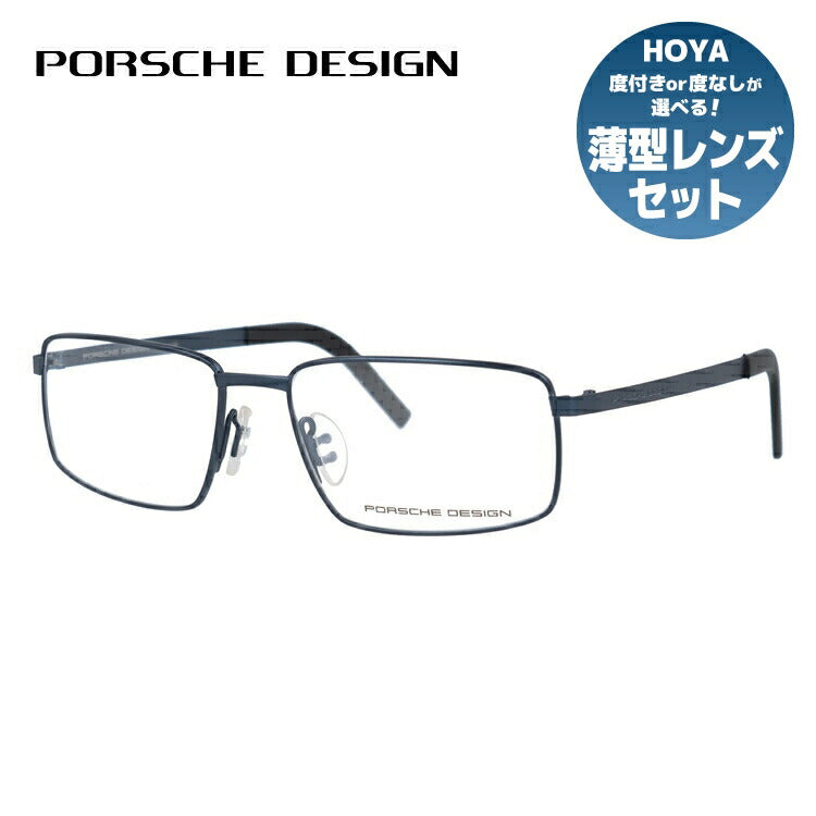 【国内正規品】ポルシェデザイン PORSCHE DESIGN メガネ フレーム 眼鏡 度付き 度なし 伊達 P8314-C 55サイズ スクエア型 UVカット 紫外線 ラッピング無料