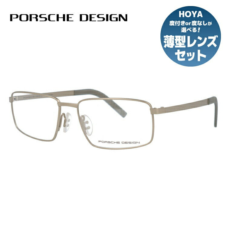【国内正規品】ポルシェデザイン PORSCHE DESIGN メガネ フレーム 眼鏡 度付き 度なし 伊達 P8314-D 55サイズ スクエア型 UVカット 紫外線 ラッピング無料