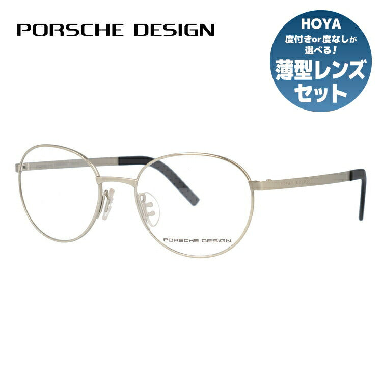 【国内正規品】ポルシェデザイン PORSCHE DESIGN メガネ フレーム 眼鏡 度付き 度なし 伊達 P8315-C 52サイズ ラウンド型 UVカット 紫外線 ラッピング無料