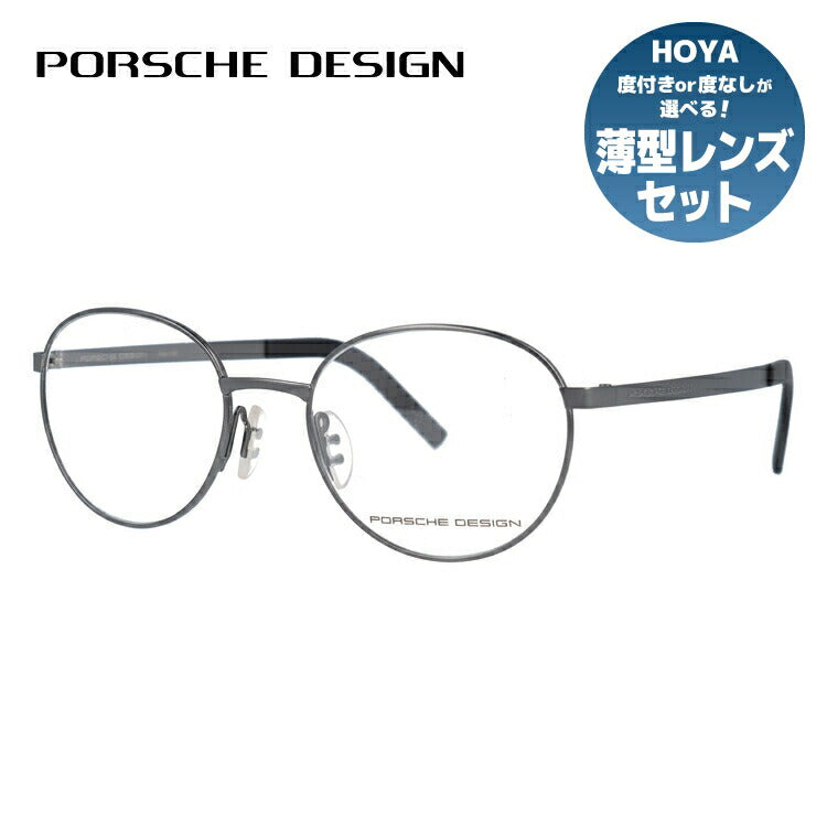 【国内正規品】ポルシェデザイン PORSCHE DESIGN メガネ フレーム 眼鏡 度付き 度なし 伊達 P8315-D 52サイズ ラウンド型 UVカット 紫外線 ラッピング無料