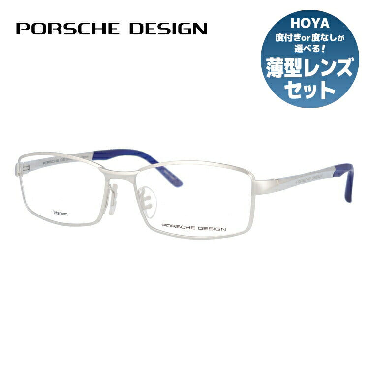 【国内正規品】ポルシェデザイン PORSCHE DESIGN メガネ フレーム 眼鏡 度付き 度なし 伊達 P8720-B 56サイズ スクエア型 UVカット 紫外線 ラッピング無料