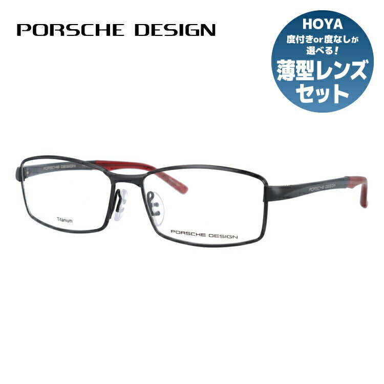 【国内正規品】ポルシェデザイン PORSCHE DESIGN メガネ フレーム 眼鏡 度付き 度なし 伊達 P8720-D 56サイズ スクエア型 UVカット 紫外線 ラッピング無料