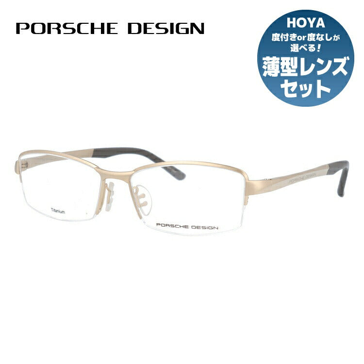 【国内正規品】ポルシェデザイン 伊達メガネ 眼鏡 PORSCHE DESIGN P8721-A 56サイズ スクエア ラッピング無料