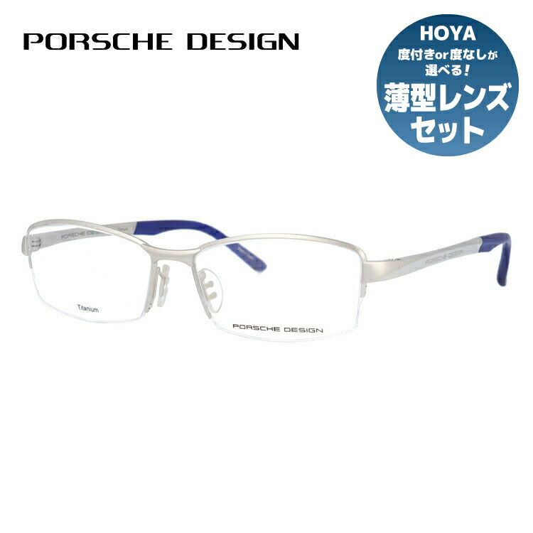 【国内正規品】ポルシェデザイン 伊達メガネ 眼鏡 PORSCHE DESIGN P8721-B 56サイズ スクエア ラッピング無料