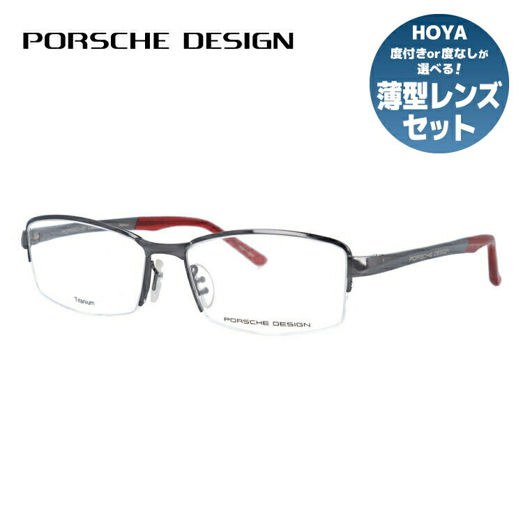 【国内正規品】ポルシェデザイン 伊達メガネ 眼鏡 PORSCHE DESIGN P8721-C 56サイズ スクエア ラッピング無料