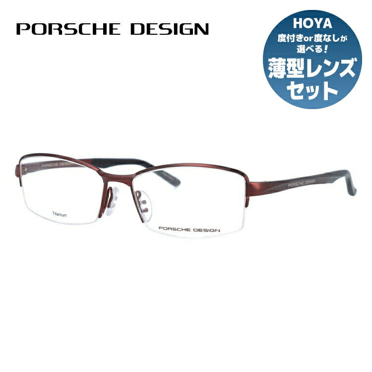 【国内正規品】ポルシェデザイン 伊達メガネ 眼鏡 PORSCHE DESIGN P8721-D 56サイズ スクエア ラッピング無料