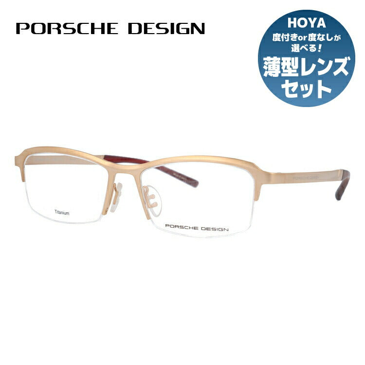 【国内正規品】ポルシェデザイン 伊達メガネ 眼鏡 PORSCHE DESIGN P8723-A 55サイズ スクエア ラッピング無料