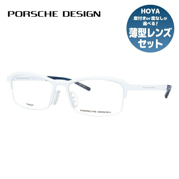 【国内正規品】ポルシェデザイン 伊達メガネ 眼鏡 PORSCHE DESIGN P8723-B 55サイズ スクエア ラッピング無料