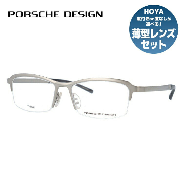 【国内正規品】ポルシェデザイン 伊達メガネ 眼鏡 PORSCHE DESIGN P8723-C 55サイズ スクエア ラッピング無料