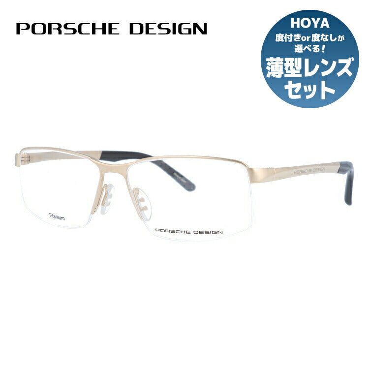 【国内正規品】ポルシェデザイン メガネフレーム 伊達メガネ PORSCHE DESIGN P8274 B 56サイズ スクエア ユニセックス メンズ レディース 日本製 ラッピング無料