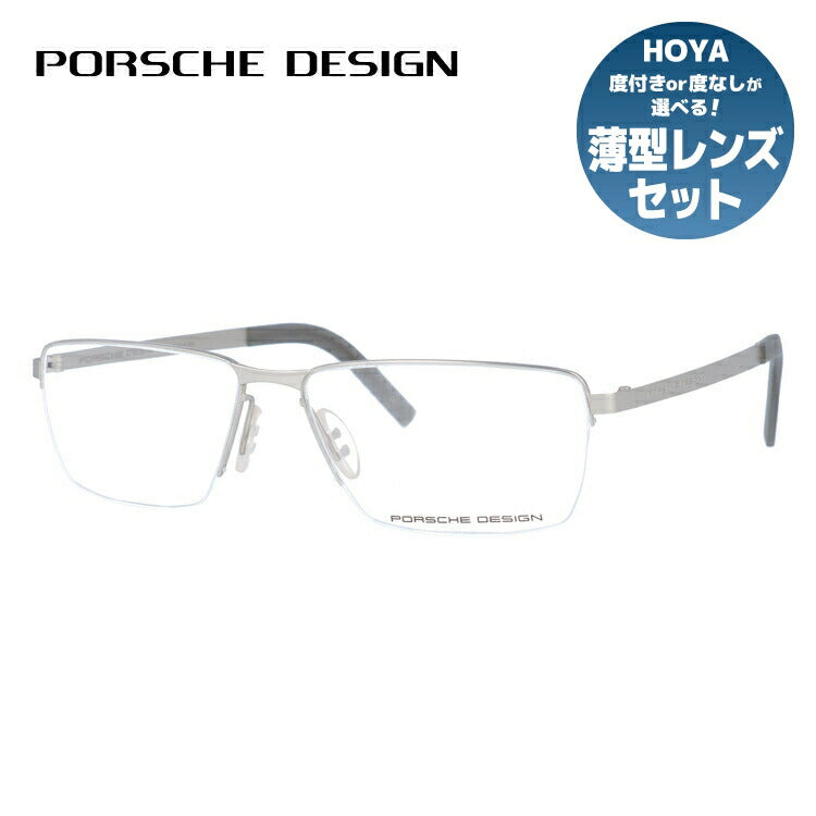 【国内正規品】ポルシェデザイン メガネフレーム 伊達メガネ PORSCHE DESIGN P8283 D 56サイズ スクエア ユニセックス メンズ レディース イタリア製 ラッピング無料