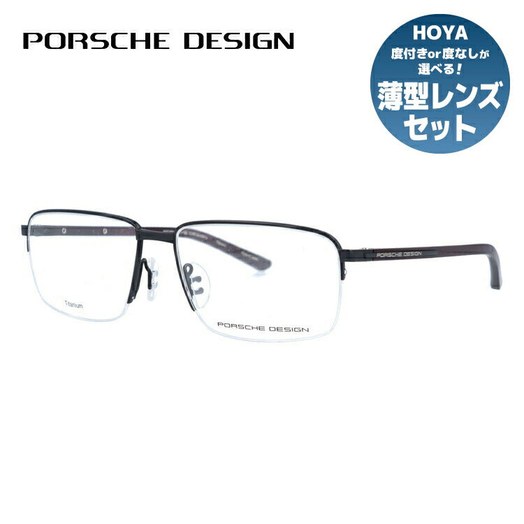 【国内正規品】ポルシェデザイン メガネフレーム 伊達メガネ PORSCHE DESIGN P8316 A 55サイズ スクエア ユニセックス メンズ レディース 日本製 ラッピング無料