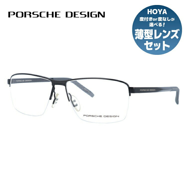 【国内正規品】ポルシェデザイン メガネフレーム 伊達メガネ PORSCHE DESIGN P8318 A 55サイズ スクエア ユニセックス メンズ レディース イタリア製 ラッピング無料