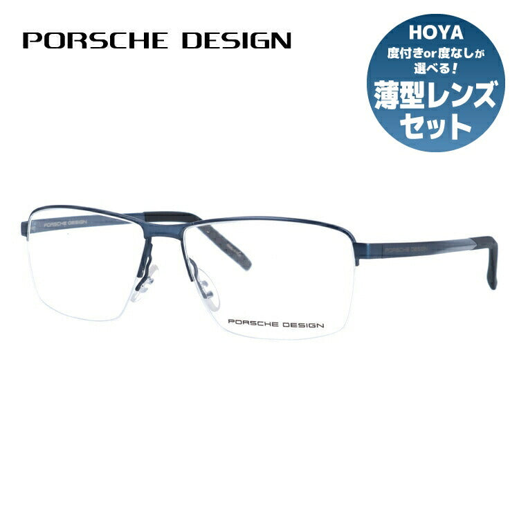 【国内正規品】ポルシェデザイン メガネフレーム 伊達メガネ PORSCHE DESIGN P8318 C 55サイズ スクエア ユニセックス メンズ レディース イタリア製 ラッピング無料