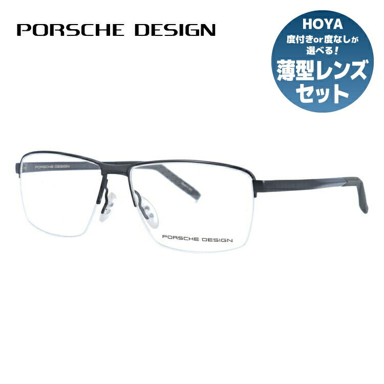 【国内正規品】ポルシェデザイン メガネフレーム 伊達メガネ PORSCHE DESIGN P8318 D 55サイズ スクエア ユニセックス メンズ レディース イタリア製 ラッピング無料