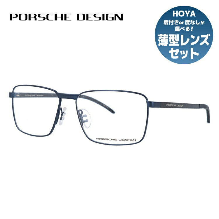 【国内正規品】ポルシェデザイン メガネフレーム 伊達メガネ PORSCHE DESIGN P8325 C 56サイズ スクエア ユニセックス メンズ レディース イタリア製 ラッピング無料