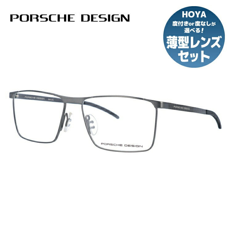 【国内正規品】ポルシェデザイン メガネフレーム 伊達メガネ PORSCHE DESIGN P8326 B 55サイズ スクエア ユニセックス メンズ レディース イタリア製 ラッピング無料