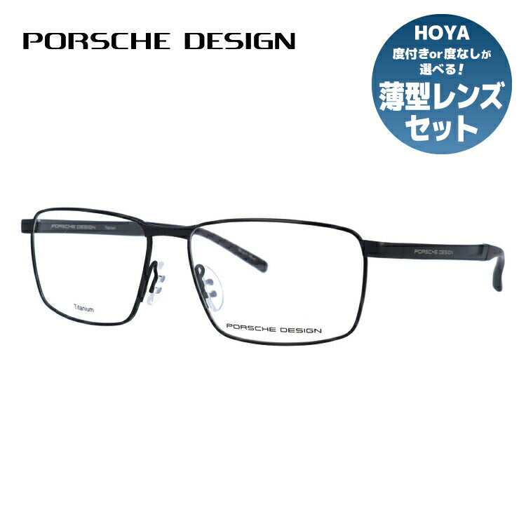 【国内正規品】ポルシェデザイン メガネフレーム 伊達メガネ PORSCHE DESIGN P8337 A 56サイズ スクエア ユニセックス メンズ レディース 日本製 ラッピング無料