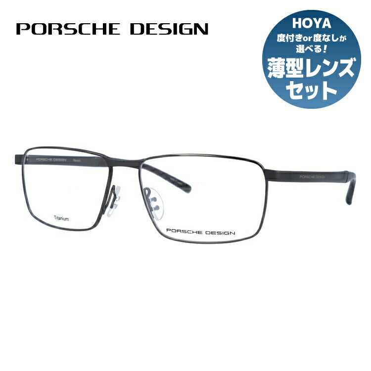 【国内正規品】ポルシェデザイン メガネフレーム 伊達メガネ PORSCHE DESIGN P8337 B 56サイズ スクエア ユニセックス メンズ レディース 日本製 ラッピング無料