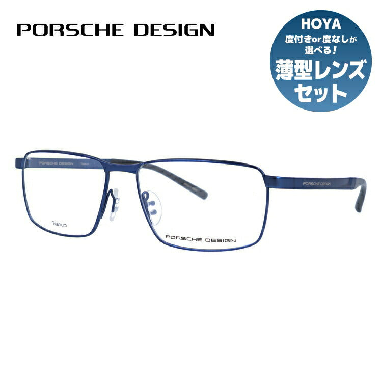 【国内正規品】ポルシェデザイン メガネフレーム 伊達メガネ PORSCHE DESIGN P8337 D 56サイズ スクエア ユニセックス メンズ レディース 日本製 ラッピング無料