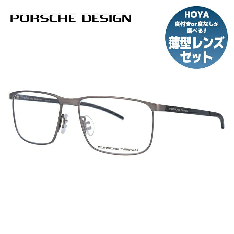 【国内正規品】ポルシェデザイン メガネフレーム 伊達メガネ PORSCHE DESIGN P8339 C 56サイズ スクエア ユニセックス メンズ レディース イタリア製 ラッピング無料