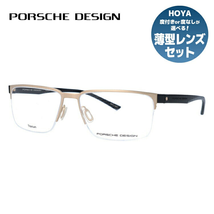 【国内正規品】ポルシェデザイン メガネフレーム 伊達メガネ PORSCHE DESIGN P8352 B 56サイズ スクエア ユニセックス メンズ レディース 日本製 ラッピング無料