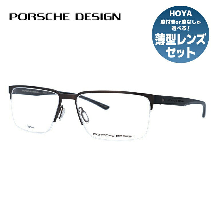 【国内正規品】ポルシェデザイン メガネフレーム 伊達メガネ PORSCHE DESIGN P8352 D 56サイズ スクエア ユニセックス メンズ レディース 日本製 ラッピング無料