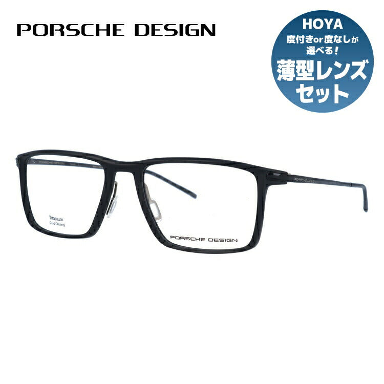 【国内正規品】ポルシェデザイン メガネフレーム 伊達メガネ PORSCHE DESIGN P8363 A 54サイズ スクエア ユニセックス メンズ レディース 日本製 ラッピング無料