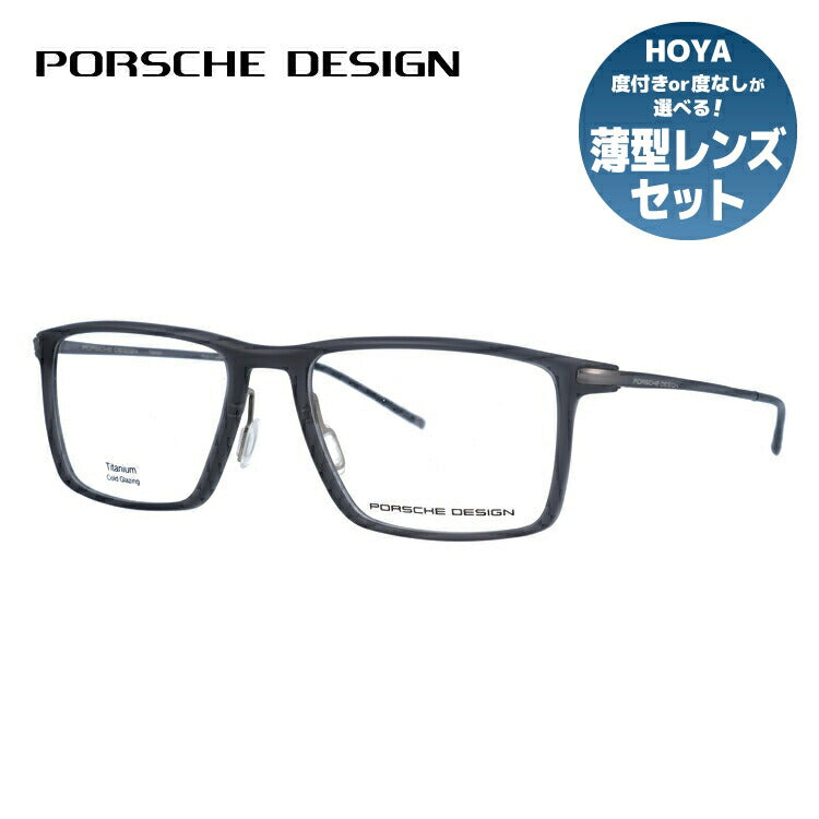 【国内正規品】ポルシェデザイン メガネフレーム 伊達メガネ PORSCHE DESIGN P8363 B 54サイズ スクエア ユニセックス メンズ レディース 日本製 ラッピング無料