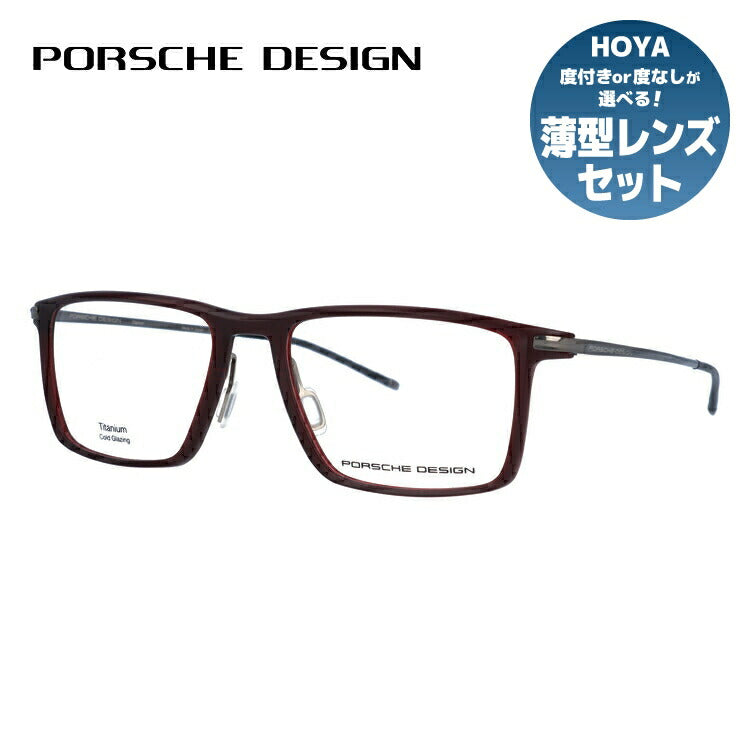 【国内正規品】ポルシェデザイン メガネフレーム 伊達メガネ PORSCHE DESIGN P8363 C 54サイズ スクエア ユニセックス メンズ レディース 日本製 ラッピング無料