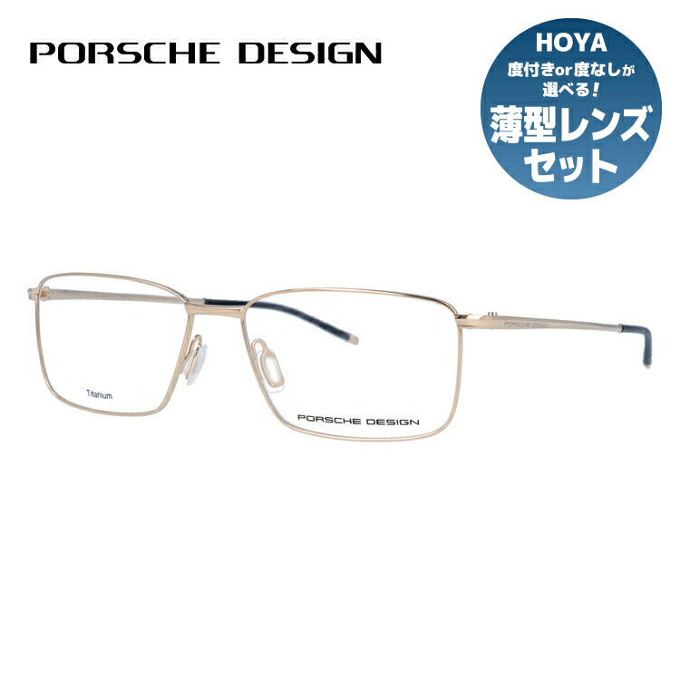 【国内正規品】ポルシェデザイン メガネフレーム 伊達メガネ PORSCHE DESIGN P8364 B 55サイズ スクエア ユニセックス メンズ レディース 日本製 ラッピング無料