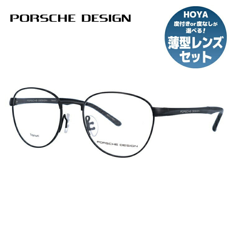 【国内正規品】ポルシェデザイン メガネフレーム 伊達メガネ PORSCHE DESIGN P8369 A 52サイズ ボストン ユニセックス メンズ レディース 日本製 ラッピング無料