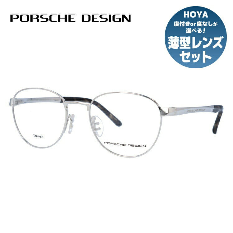 【国内正規品】ポルシェデザイン メガネフレーム 伊達メガネ PORSCHE DESIGN P8369 C 52サイズ ボストン ユニセックス メンズ レディース 日本製 ラッピング無料