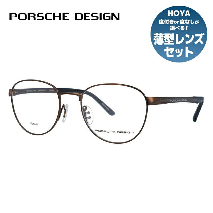 【国内正規品】ポルシェデザイン メガネフレーム 伊達メガネ PORSCHE DESIGN P8369 D 52サイズ ボストン ユニセックス メンズ レディース 日本製 ラッピング無料