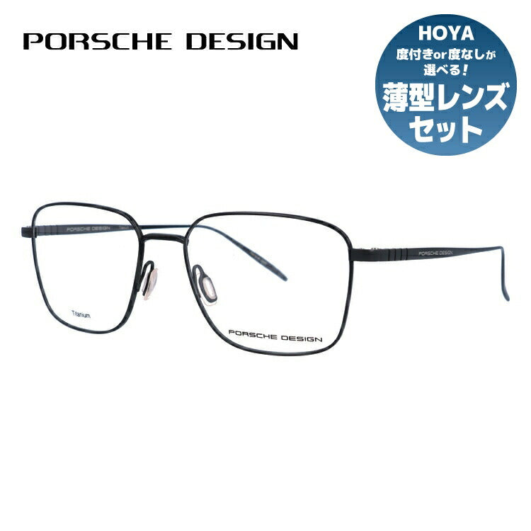 【国内正規品】ポルシェデザイン メガネフレーム 伊達メガネ PORSCHE DESIGN P8372 A 54サイズ スクエア ユニセックス メンズ レディース 日本製 ラッピング無料