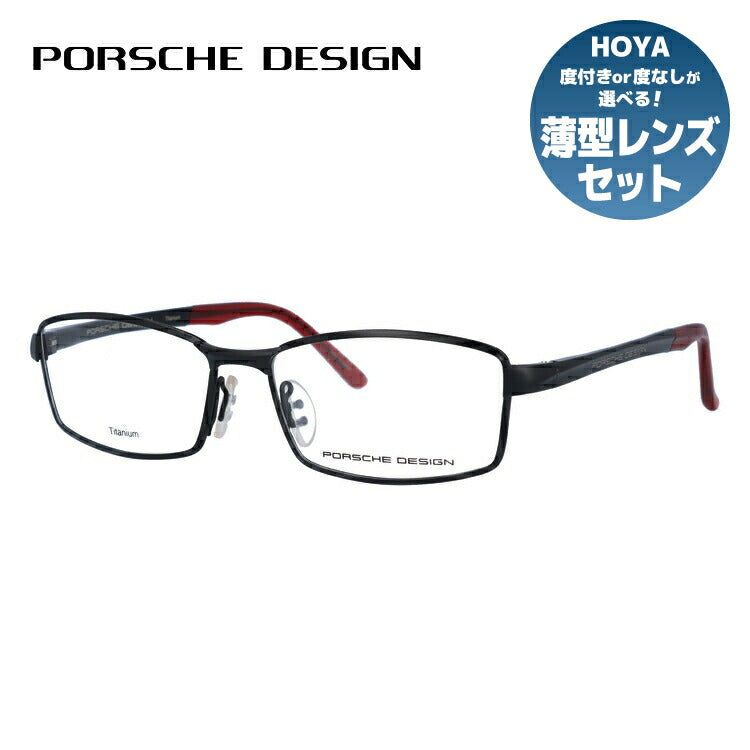 【国内正規品】ポルシェデザイン メガネフレーム 伊達メガネ PORSCHE DESIGN P8720 D 54サイズ スクエア ユニセックス メンズ レディース 日本製 ラッピング無料