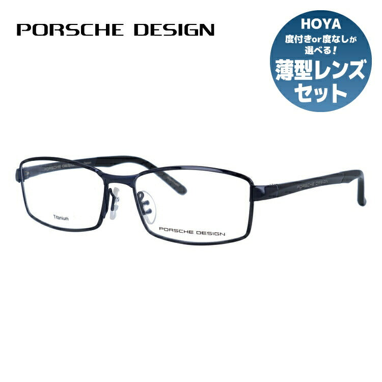 【国内正規品】ポルシェデザイン メガネフレーム 伊達メガネ PORSCHE DESIGN P8720 E 54サイズ スクエア ユニセックス メンズ レディース 日本製 ラッピング無料