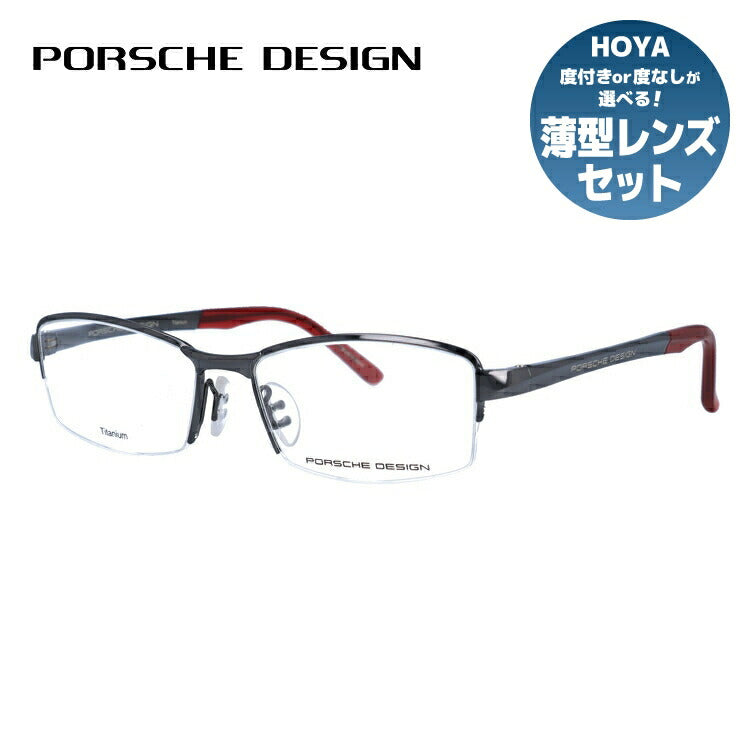 【国内正規品】ポルシェデザイン メガネフレーム 伊達メガネ PORSCHE DESIGN P8721 C 54サイズ スクエア ユニセックス メンズ レディース 日本製 ラッピング無料