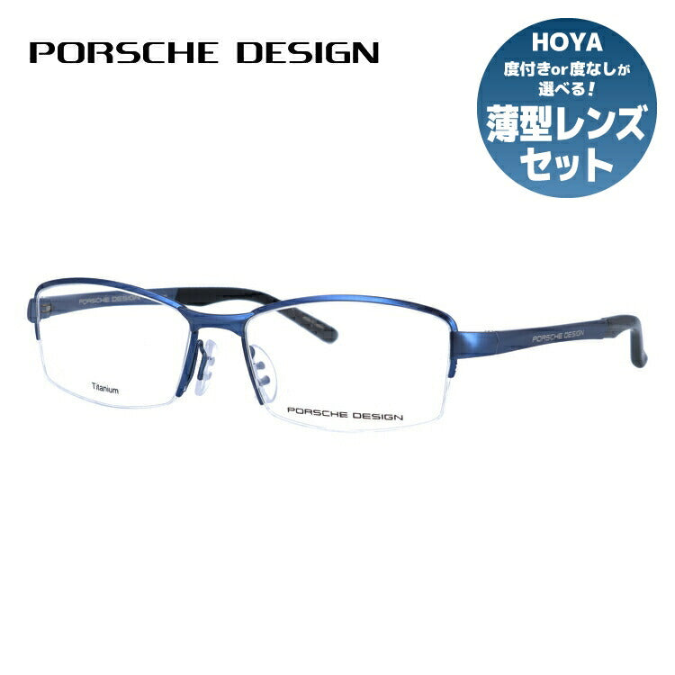 【国内正規品】ポルシェデザイン メガネフレーム 伊達メガネ PORSCHE DESIGN P8721 E 54サイズ スクエア ユニセックス メンズ レディース 日本製 ラッピング無料