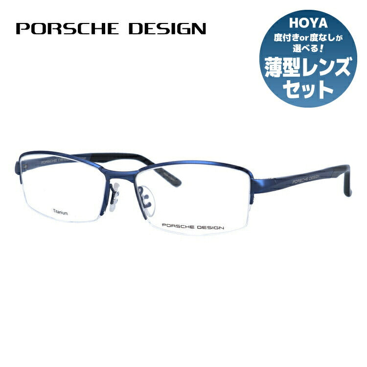 【国内正規品】ポルシェデザイン メガネフレーム 伊達メガネ PORSCHE DESIGN P8721 E 56サイズ スクエア ユニセックス メンズ レディース 日本製 ラッピング無料