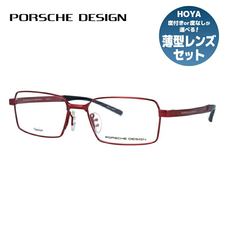 【国内正規品】ポルシェデザイン メガネフレーム 伊達メガネ PORSCHE DESIGN P8724 C 54サイズ スクエア ユニセックス メンズ レディース 日本製 ラッピング無料