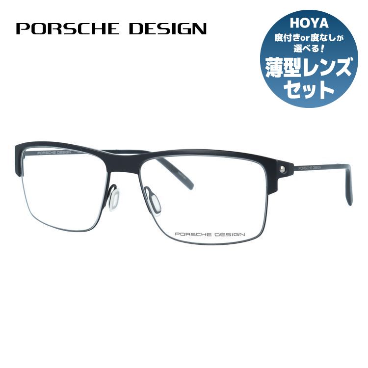 【国内正規品】ポルシェデザイン メガネフレーム 伊達メガネ PORSCHE DESIGN P8361 A 55サイズ スクエア型 ブロー ユニセックス メンズ レディース