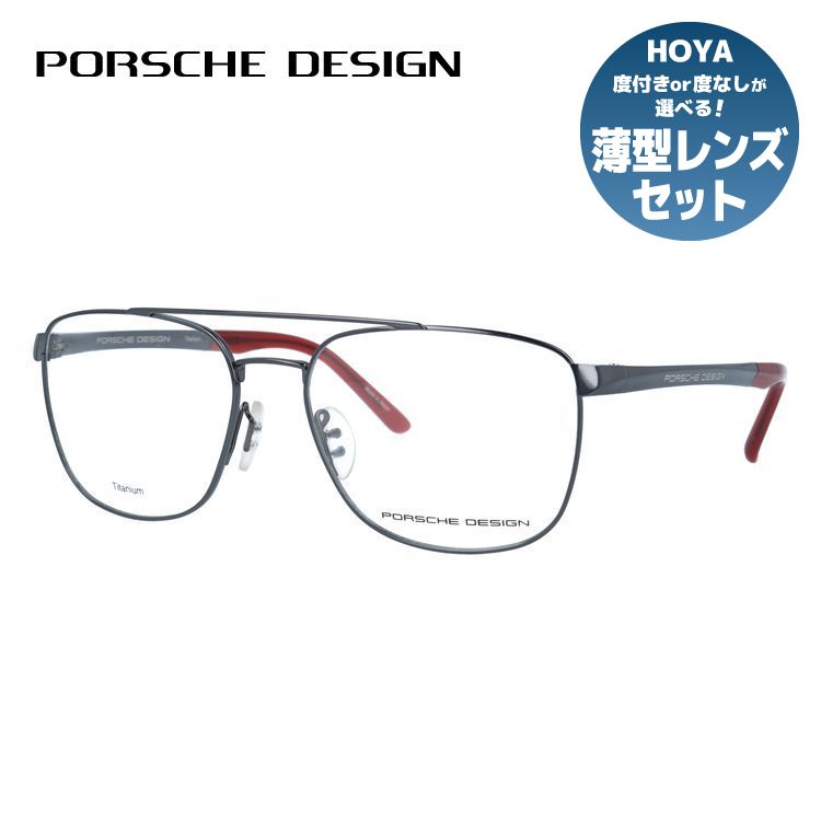 【国内正規品】ポルシェデザイン メガネフレーム 伊達メガネ PORSCHE DESIGN P8370 C 56サイズ スクエア型 ダブルブリッジ ユニセックス メンズ レディース
