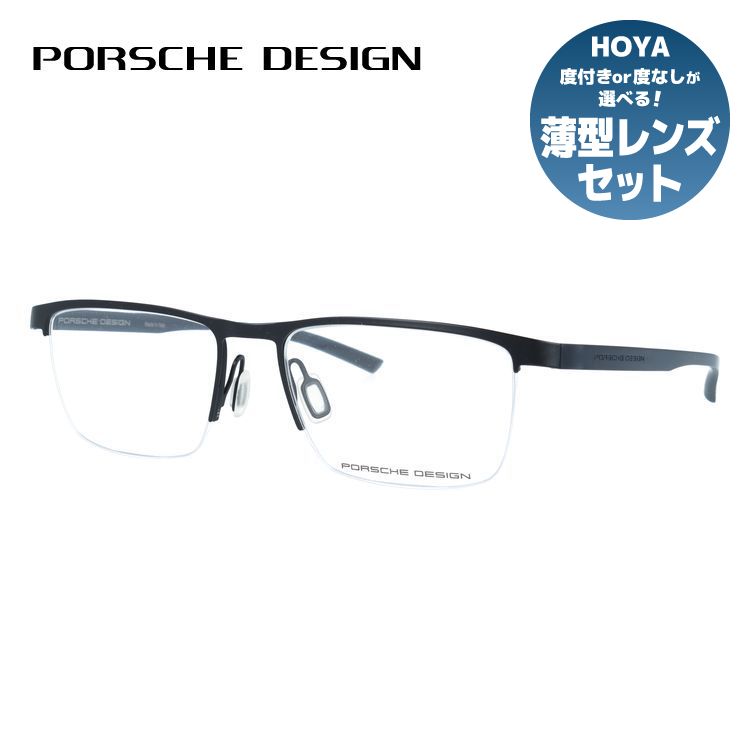 【国内正規品】ポルシェデザイン メガネフレーム 伊達メガネ PORSCHE DESIGN P8377 A 54サイズ スクエア型 ユニセックス メンズ レディース