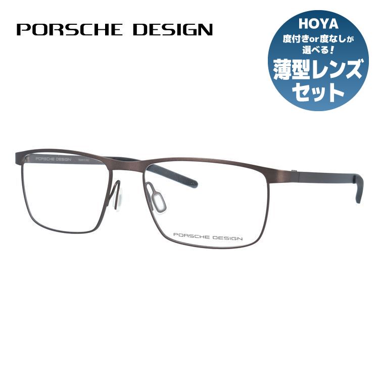 【国内正規品】ポルシェデザイン メガネフレーム 伊達メガネ PORSCHE DESIGN P8378 B 55サイズ スクエア型 ユニセックス メンズ レディース