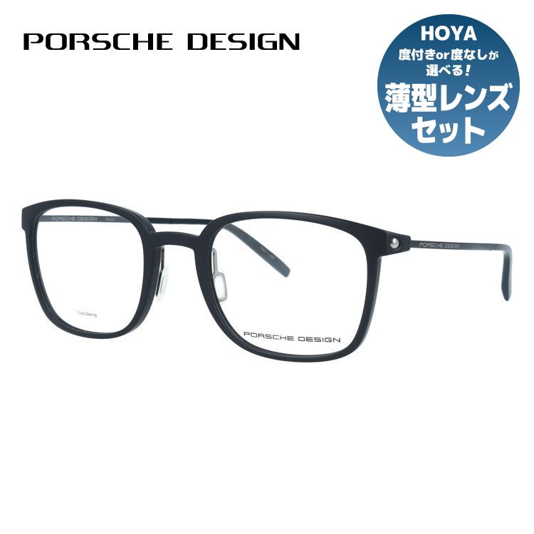 【国内正規品】ポルシェデザイン メガネフレーム 伊達メガネ PORSCHE DESIGN P8385 A 51サイズ ウェリントン型 ユニセックス メンズ レディース