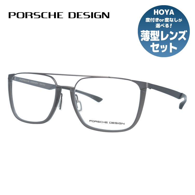 【国内正規品】ポルシェデザイン メガネフレーム 伊達メガネ PORSCHE DESIGN P8388 B 57サイズ ウェリントン型 ダブルブリッジ ユニセックス メンズ レディース
